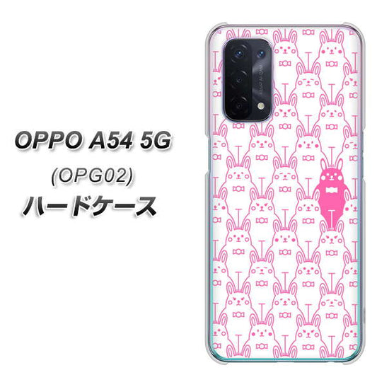 au オッポ A54 5G OPG02 高画質仕上げ 背面印刷 ハードケース【MA914 パターン ウサギ】