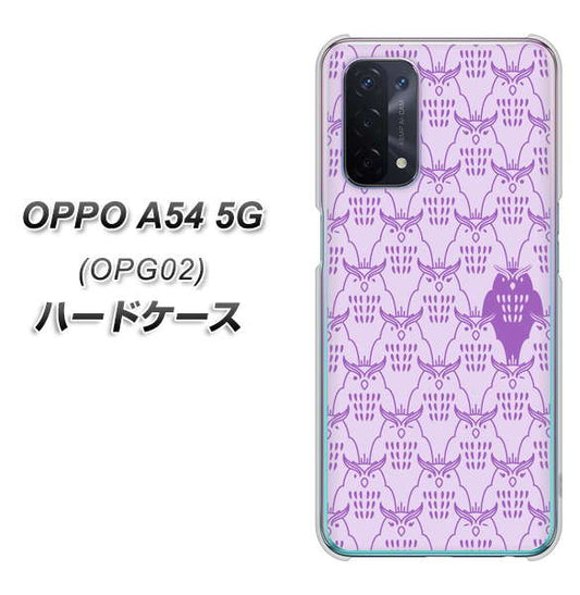 au オッポ A54 5G OPG02 高画質仕上げ 背面印刷 ハードケース【MA918 パターン ミミズク】