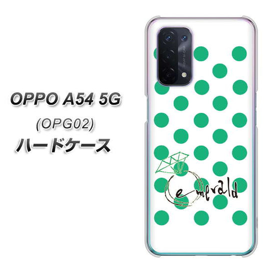 au オッポ A54 5G OPG02 高画質仕上げ 背面印刷 ハードケース【OE814 5月エメラルド】