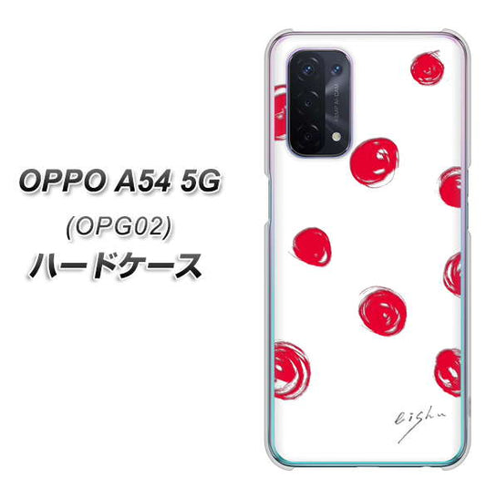 au オッポ A54 5G OPG02 高画質仕上げ 背面印刷 ハードケース【OE836 手描きシンプル ホワイト×レッド】