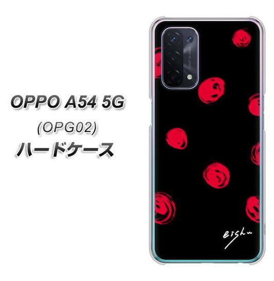 au オッポ A54 5G OPG02 高画質仕上げ 背面印刷 ハードケース【OE837 手描きシンプル ブラック×レッド】