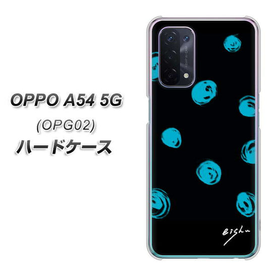 au オッポ A54 5G OPG02 高画質仕上げ 背面印刷 ハードケース【OE838 手描きシンプル ブラック×ブルー】