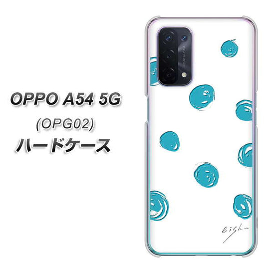 au オッポ A54 5G OPG02 高画質仕上げ 背面印刷 ハードケース【OE839 手描きシンプル ホワイト×ブルー】