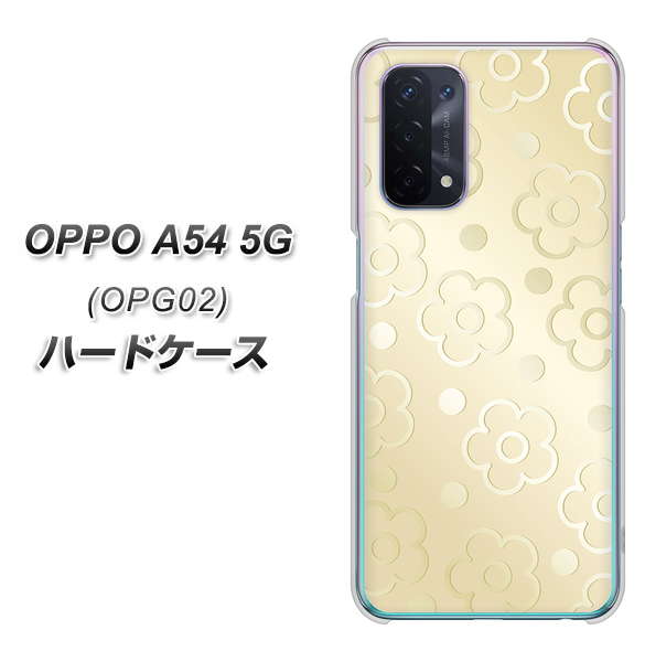 au オッポ A54 5G OPG02 高画質仕上げ 背面印刷 ハードケース【SC842 エンボス風デイジーシンプル（ベージュ）】