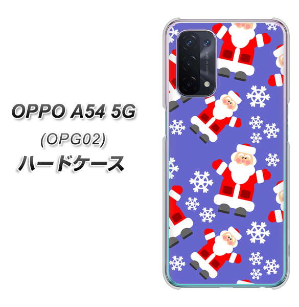 au オッポ A54 5G OPG02 高画質仕上げ 背面印刷 ハードケース【XA804 Welcomeサンタさん】