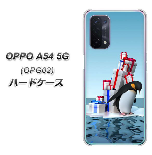 au オッポ A54 5G OPG02 高画質仕上げ 背面印刷 ハードケース【XA805  人気者は辛い…】