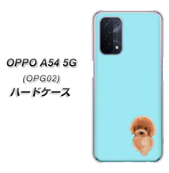au オッポ A54 5G OPG02 高画質仕上げ 背面印刷 ハードケース【YJ050 トイプードルレッド(ブルー)】