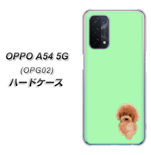 au オッポ A54 5G OPG02 高画質仕上げ 背面印刷 ハードケース【YJ052 トイプードルレッド( グリーン)】