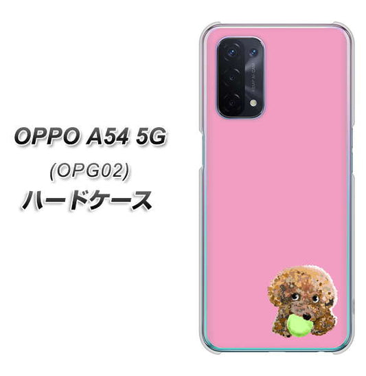 au オッポ A54 5G OPG02 高画質仕上げ 背面印刷 ハードケース【YJ053 トイプードル＆ボール（ピンク）】