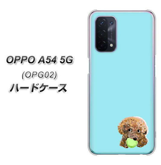 au オッポ A54 5G OPG02 高画質仕上げ 背面印刷 ハードケース【YJ054 トイプードル＆ボール（ブルー）】
