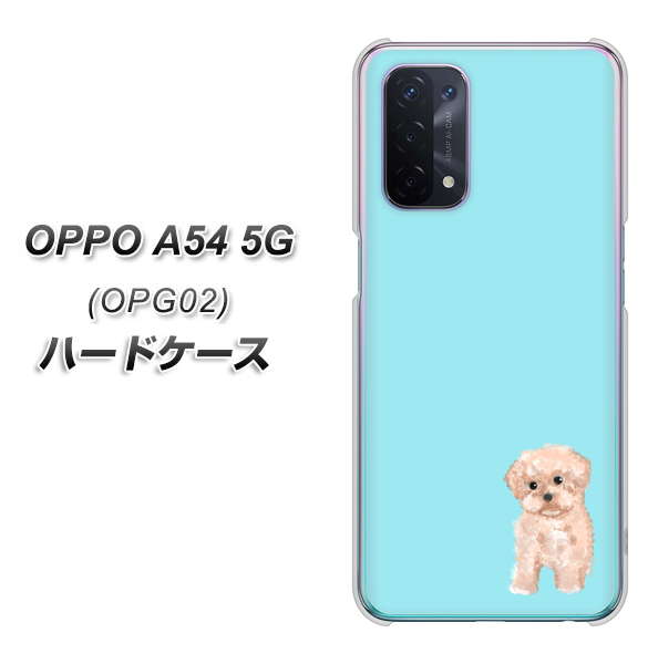 au オッポ A54 5G OPG02 高画質仕上げ 背面印刷 ハードケース【YJ062 トイプードルアプリコット(ブルー)】
