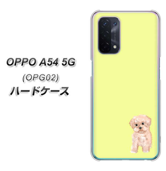 au オッポ A54 5G OPG02 高画質仕上げ 背面印刷 ハードケース【YJ064 トイプードルアプリコット(イエロー)】