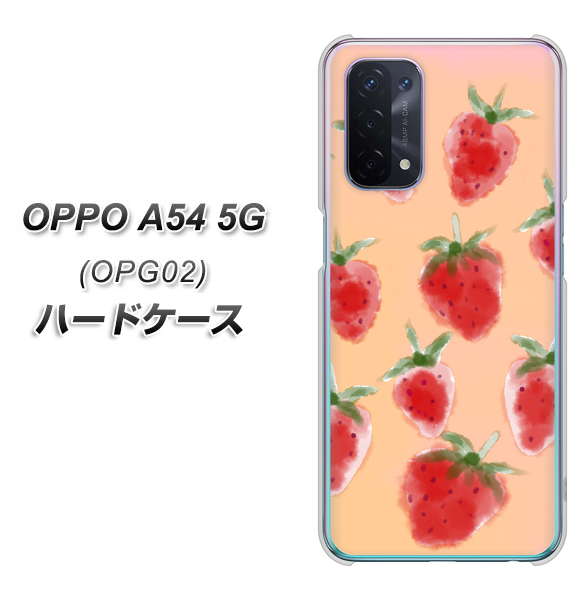 au オッポ A54 5G OPG02 高画質仕上げ 背面印刷 ハードケース【YJ179 イチゴ 水彩179】