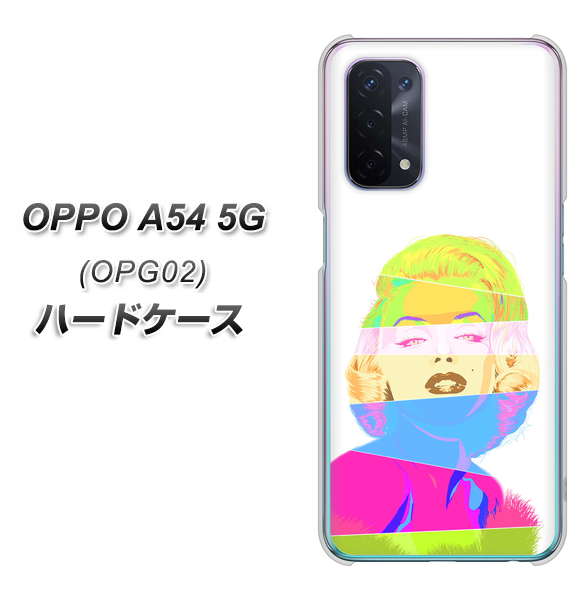 au オッポ A54 5G OPG02 高画質仕上げ 背面印刷 ハードケース【YJ208 マリリンモンローデザイン(A)】