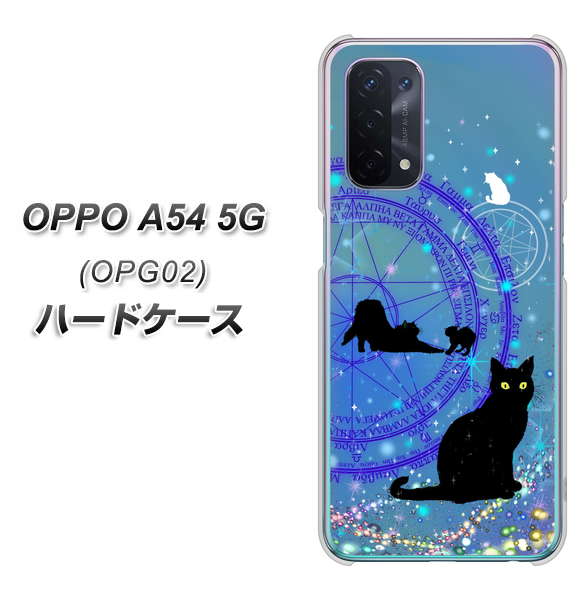 au オッポ A54 5G OPG02 高画質仕上げ 背面印刷 ハードケース【YJ327 魔法陣猫 キラキラ　かわいい】