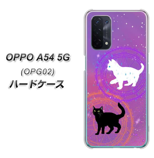 au オッポ A54 5G OPG02 高画質仕上げ 背面印刷 ハードケース【YJ328 魔法陣猫 キラキラ かわいい ピンク】