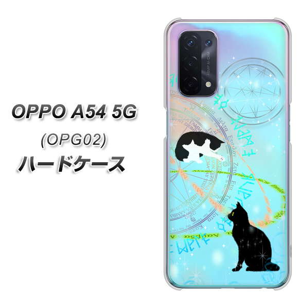 au オッポ A54 5G OPG02 高画質仕上げ 背面印刷 ハードケース【YJ329 魔法陣猫 キラキラ パステル】
