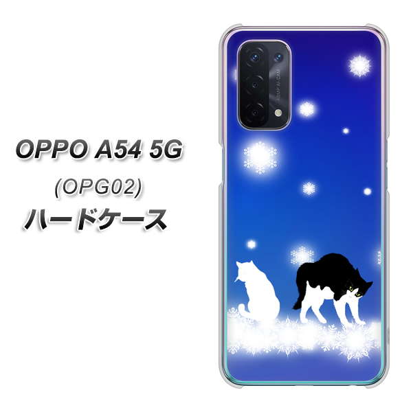 au オッポ A54 5G OPG02 高画質仕上げ 背面印刷 ハードケース【YJ335 雪の結晶 はちわれ】