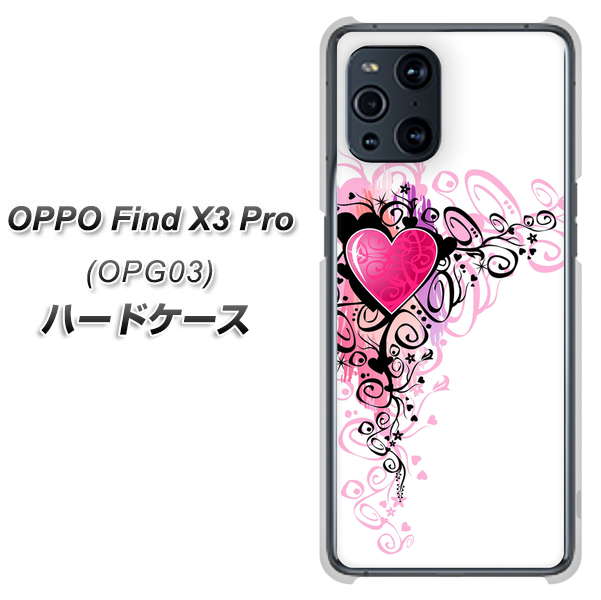 au オッポ Find X3 Pro OPG03 高画質仕上げ 背面印刷 ハードケース【007 スタイリッシュハート】