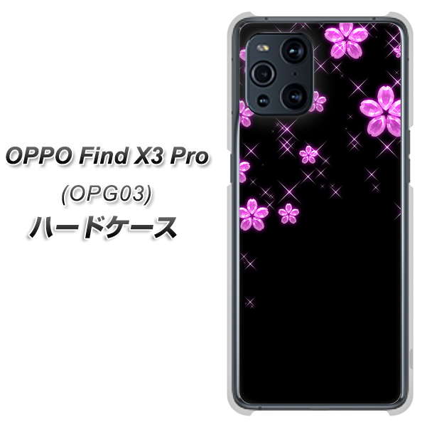au オッポ Find X3 Pro OPG03 高画質仕上げ 背面印刷 ハードケース【019 桜クリスタル】