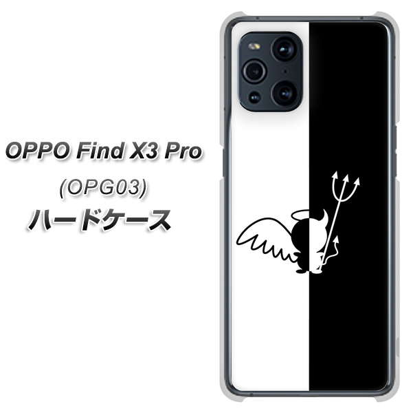 au オッポ Find X3 Pro OPG03 高画質仕上げ 背面印刷 ハードケース【027 ハーフデビット】
