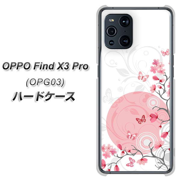 au オッポ Find X3 Pro OPG03 高画質仕上げ 背面印刷 ハードケース【030 花と蝶(うす桃色)】