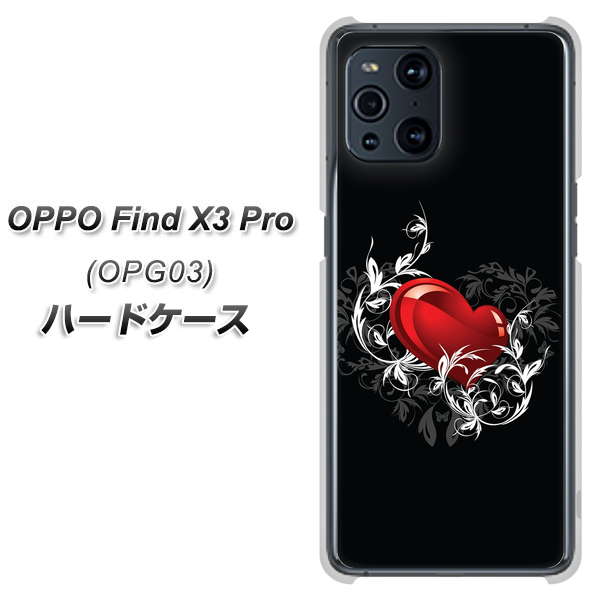 au オッポ Find X3 Pro OPG03 高画質仕上げ 背面印刷 ハードケース【032 クリスタルハート】