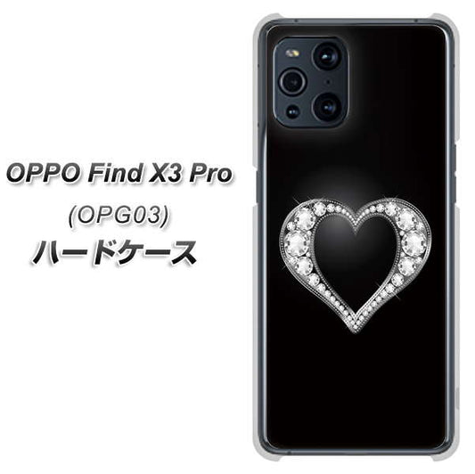 au オッポ Find X3 Pro OPG03 高画質仕上げ 背面印刷 ハードケース【041 ゴージャスハート】