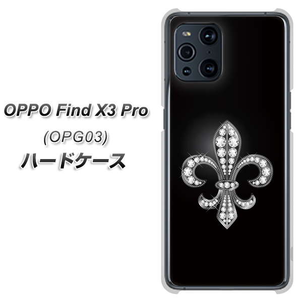 au オッポ Find X3 Pro OPG03 高画質仕上げ 背面印刷 ハードケース【042 ラインストーン風の印刷ゴージャスユリ】