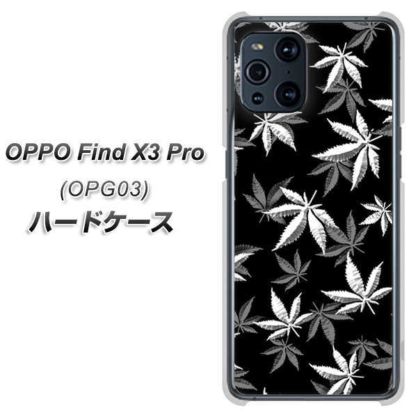 au オッポ Find X3 Pro OPG03 高画質仕上げ 背面印刷 ハードケース【064 モノトーン大麻ブラック】