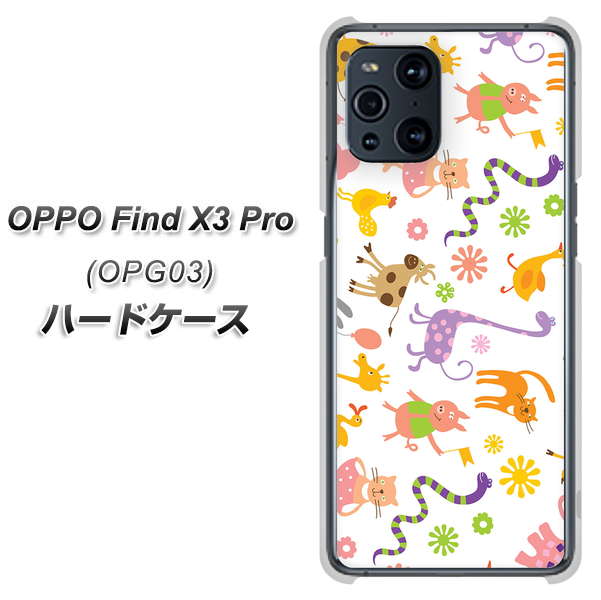 au オッポ Find X3 Pro OPG03 高画質仕上げ 背面印刷 ハードケース【134 Harry up!】