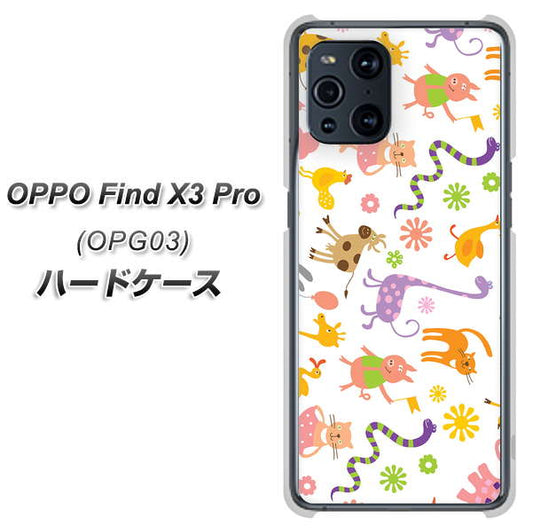 au オッポ Find X3 Pro OPG03 高画質仕上げ 背面印刷 ハードケース【134 Harry up！】