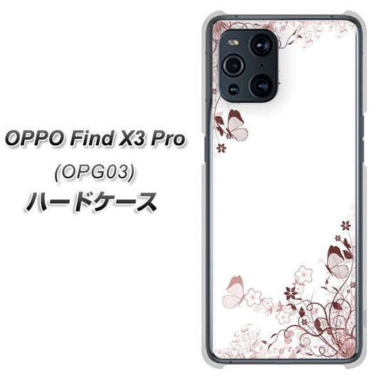 au オッポ Find X3 Pro OPG03 高画質仕上げ 背面印刷 ハードケース【142 桔梗と桜と蝶】