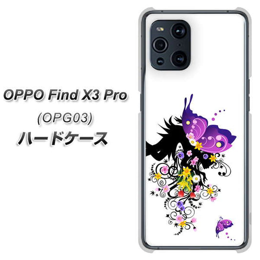 au オッポ Find X3 Pro OPG03 高画質仕上げ 背面印刷 ハードケース【146 蝶の精と春の花】