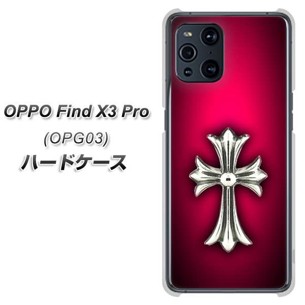au オッポ Find X3 Pro OPG03 高画質仕上げ 背面印刷 ハードケース【249 クロスレッド】