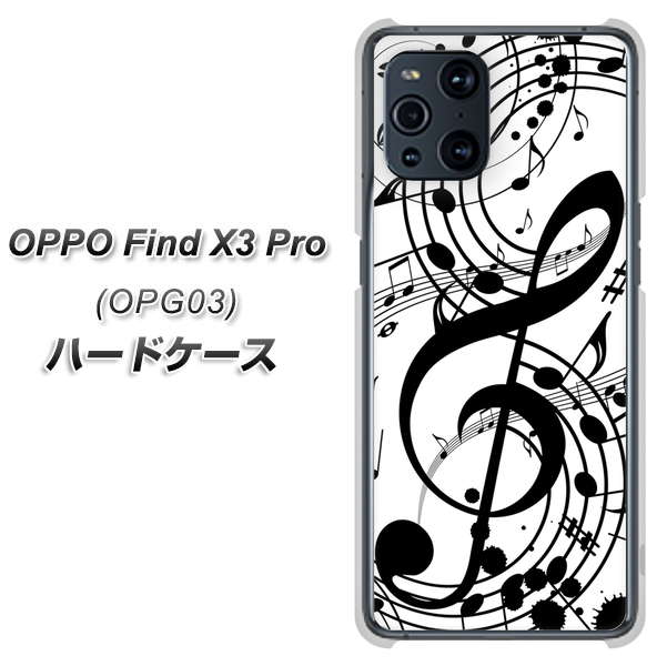 au オッポ Find X3 Pro OPG03 高画質仕上げ 背面印刷 ハードケース【260 あふれる音符】