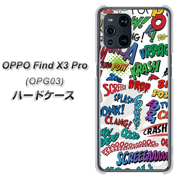 au オッポ Find X3 Pro OPG03 高画質仕上げ 背面印刷 ハードケース【271 アメリカン キャッチコピー】