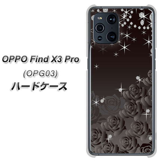 au オッポ Find X3 Pro OPG03 高画質仕上げ 背面印刷 ハードケース【327 薔薇とダイヤモンド】