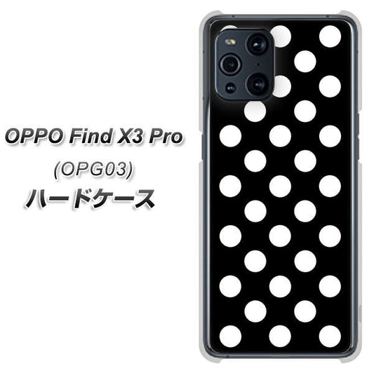 au オッポ Find X3 Pro OPG03 高画質仕上げ 背面印刷 ハードケース【332 シンプル柄（水玉）ブラックBig】