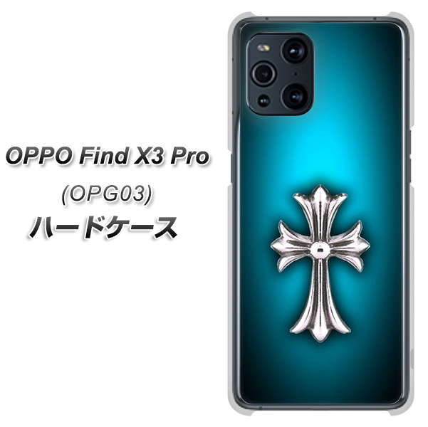 au オッポ Find X3 Pro OPG03 高画質仕上げ 背面印刷 ハードケース【334 クロスブルー】