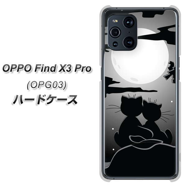 au オッポ Find X3 Pro OPG03 高画質仕上げ 背面印刷 ハードケース【342 月夜の二人】