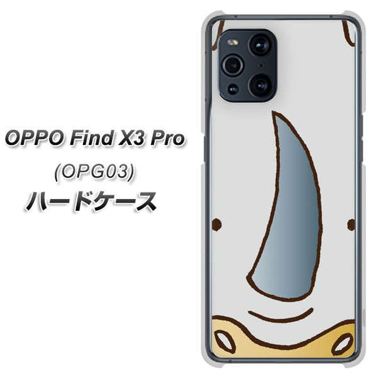 au オッポ Find X3 Pro OPG03 高画質仕上げ 背面印刷 ハードケース【350 さい】