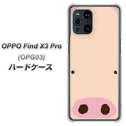 au オッポ Find X3 Pro OPG03 高画質仕上げ 背面印刷 ハードケース【353 ぶた】