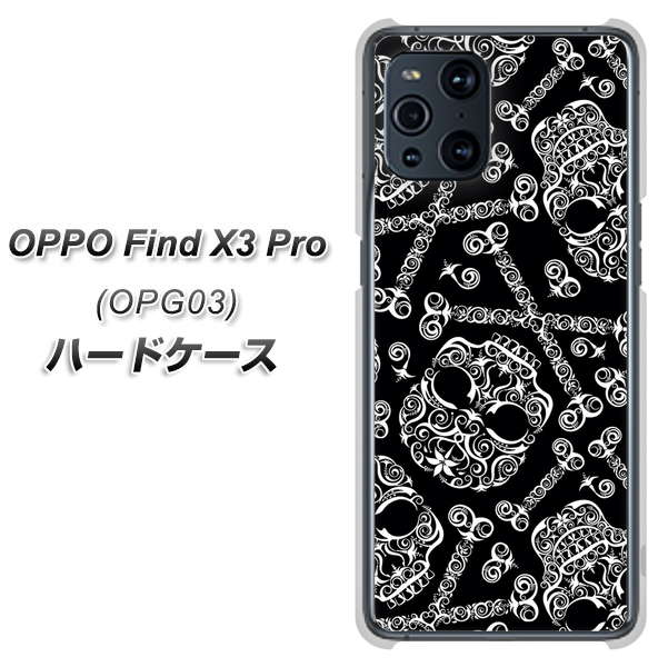 au オッポ Find X3 Pro OPG03 高画質仕上げ 背面印刷 ハードケース【363 ドクロの刺青】