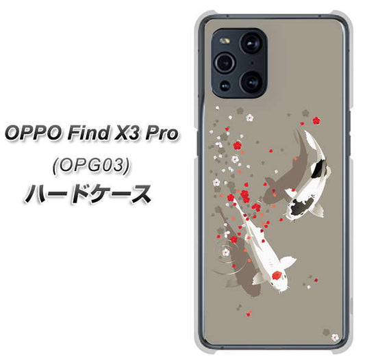 au オッポ Find X3 Pro OPG03 高画質仕上げ 背面印刷 ハードケース【367 よりそう鯉】