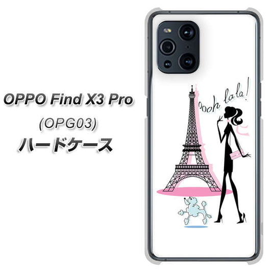 au オッポ Find X3 Pro OPG03 高画質仕上げ 背面印刷 ハードケース【377 エレガント】
