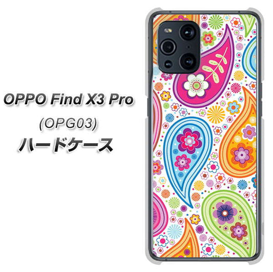 au オッポ Find X3 Pro OPG03 高画質仕上げ 背面印刷 ハードケース【378 カラフルペイズリー】