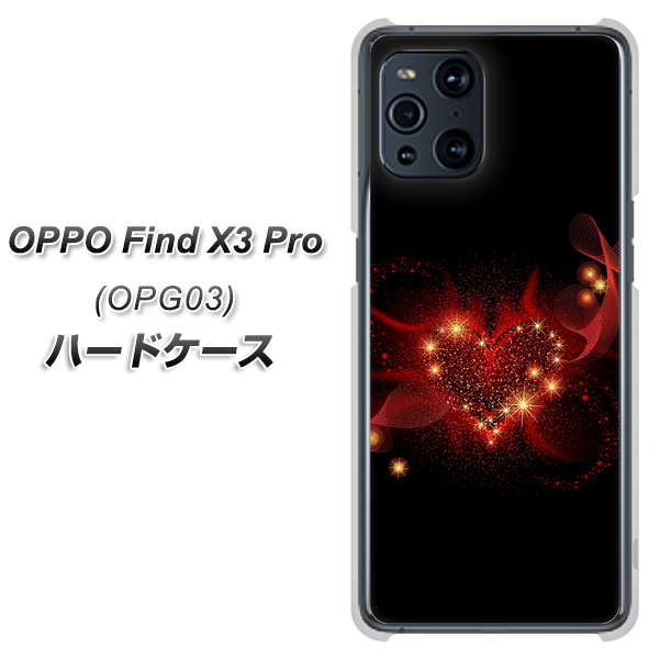 au オッポ Find X3 Pro OPG03 高画質仕上げ 背面印刷 ハードケース【382 ハートの創生】