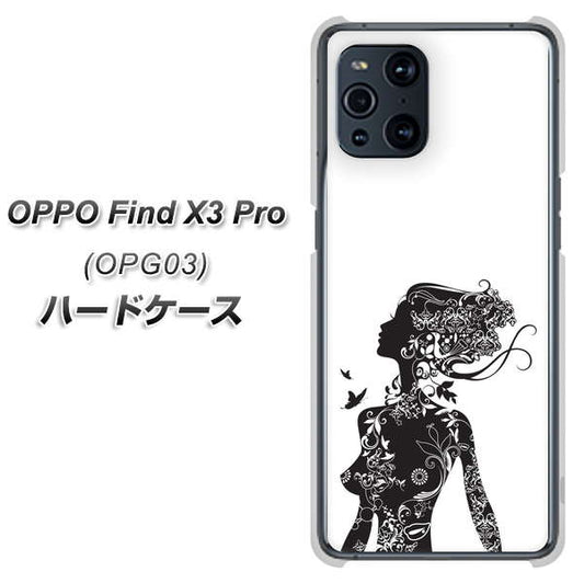au オッポ Find X3 Pro OPG03 高画質仕上げ 背面印刷 ハードケース【384 ボディアート】