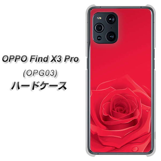 au オッポ Find X3 Pro OPG03 高画質仕上げ 背面印刷 ハードケース【395 赤いバラ】